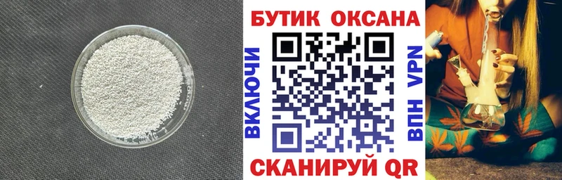 гидра сайт  Кирс  Бутират 1.4BDO 