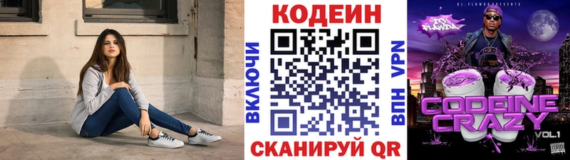 Кодеиновый сироп Lean напиток Lean (лин)  Кирс 