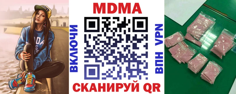 MDMA crystal  Кирс 