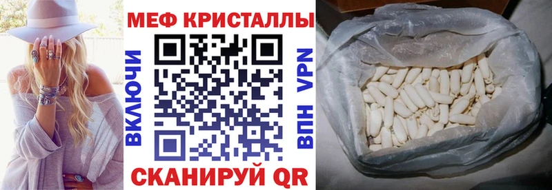 Меф мяу мяу  Кирс 