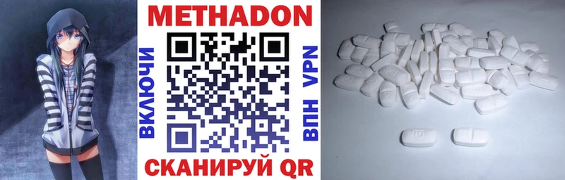 МЕТАДОН кристалл Кирс